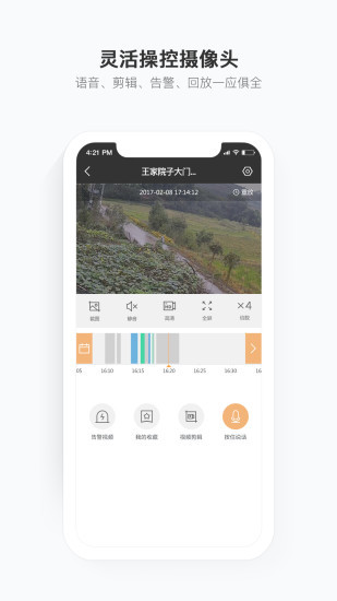 移动看家宝app v2.12.5.1 官方安卓版 0