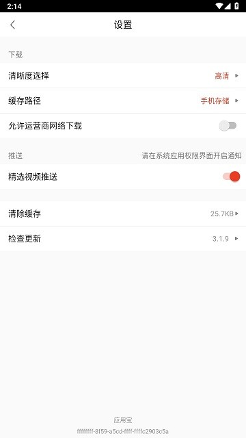 52看看影视大全APP v3.1.9 安卓版 3