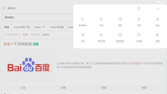 via浏览器TV版 v7.0.0 安卓最新版 2