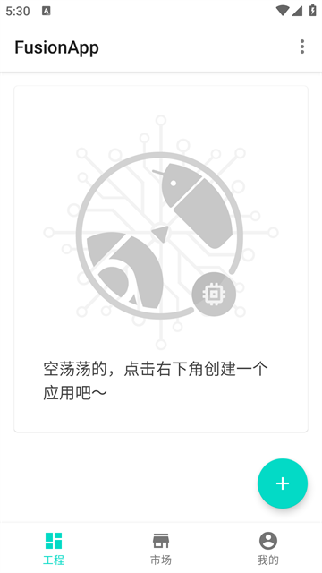 fusion app最新版 v2.0.0 安卓版 0