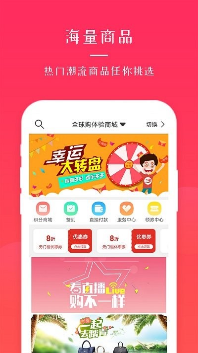 全球采购平台 v2.39 安卓版 0