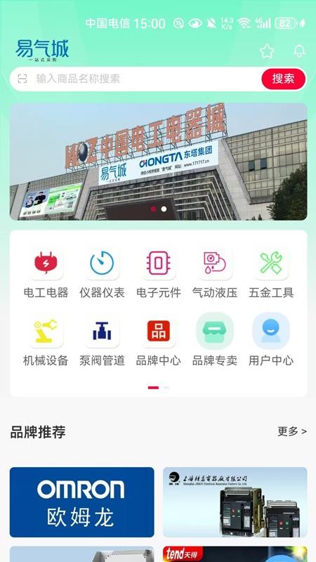 易气城 v1.0.0 最新版 2