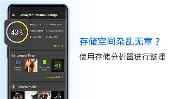 filecommander中文版 v10.7.54240安卓官方版 0