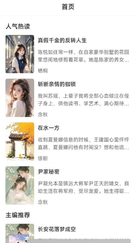 须凌新说 v1.0 最新版 2