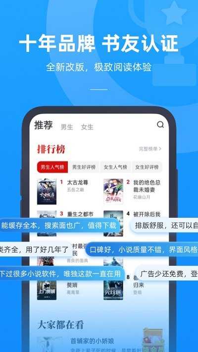 书旗小说极速版最新版本 v12.5.5.253 安卓版 3