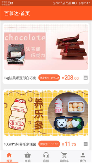 百慕达 v14.3.3 安卓版 0