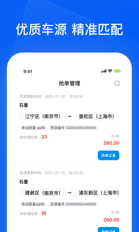 智通三千企业app v1.84 安卓版 2