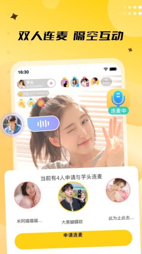 来乐 v3.7.7 最新版 4
