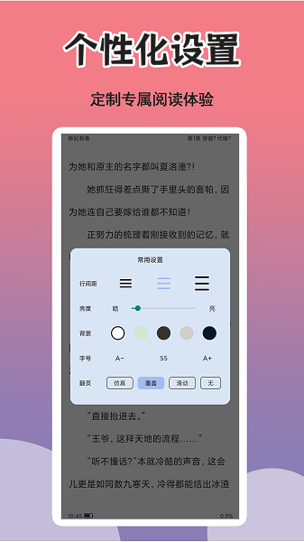 燃文小说阅读器安卓版 v1.1.1 最新版 1