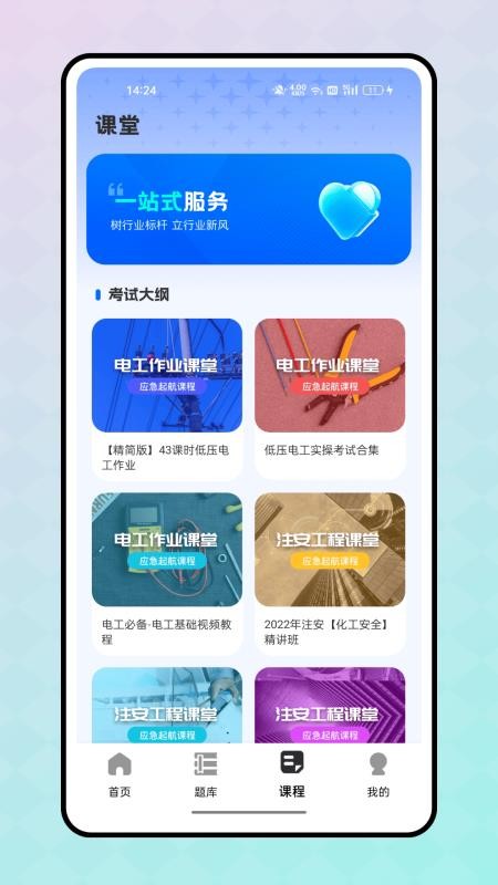 冰穹产线 v1.0.0 安卓版 3