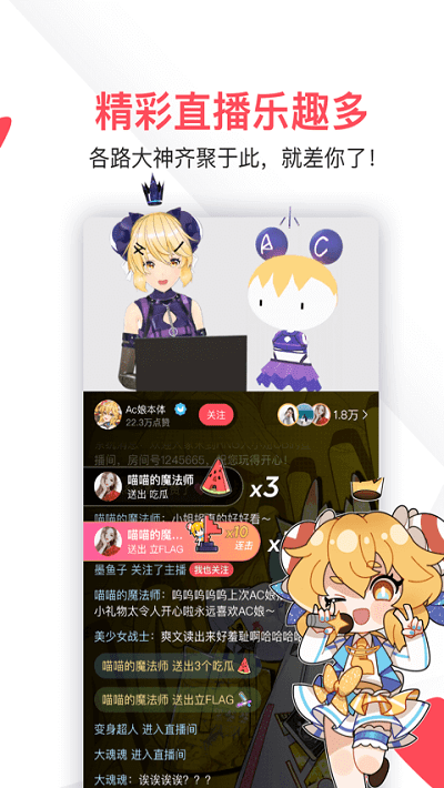 a站acfun官方版 v6.79.0.1312 安卓版 0