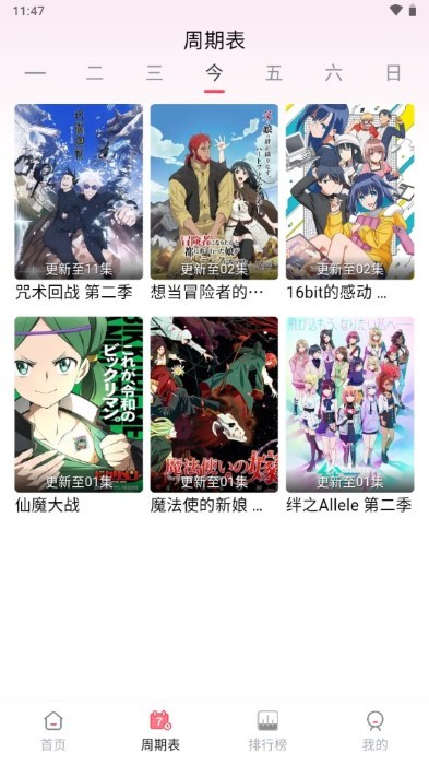 mutefun动漫官方app v3.5.0 安卓最新版 3