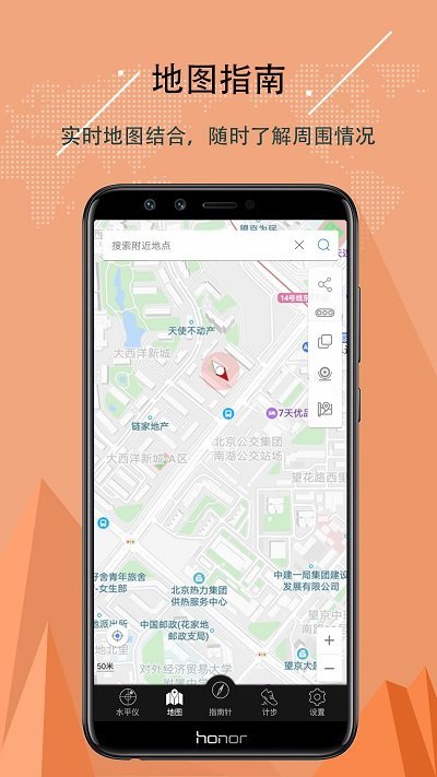 豆豆指南针5.4.92旧版本 v5.4.92 安卓版 0