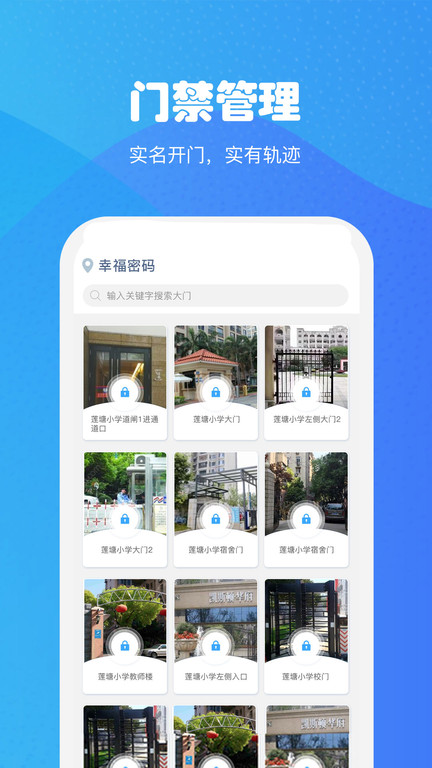 小兔关门app v1.30.3 安卓版 1