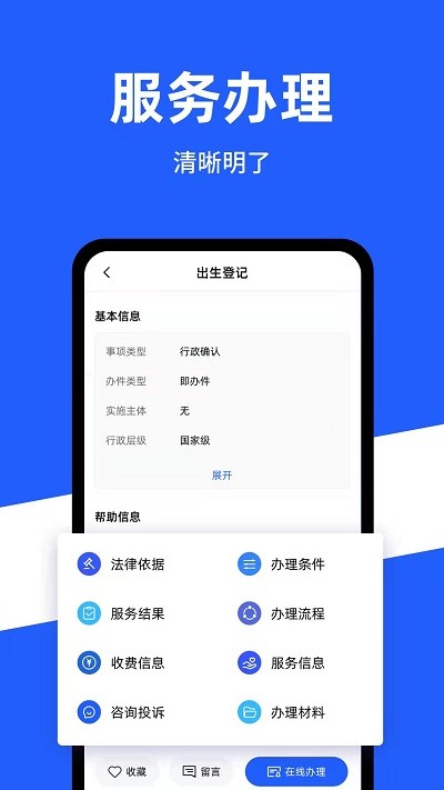 公安一网通办app官方最新版 v1.2.36 安卓版 2