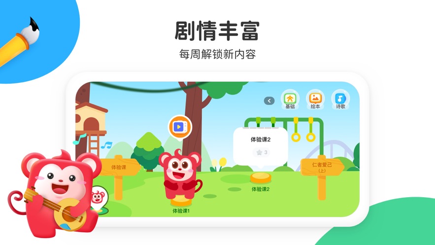小火花 v25.1.1 最新版 3