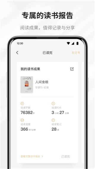 掌阅精选 v2.12.4 手机版 1