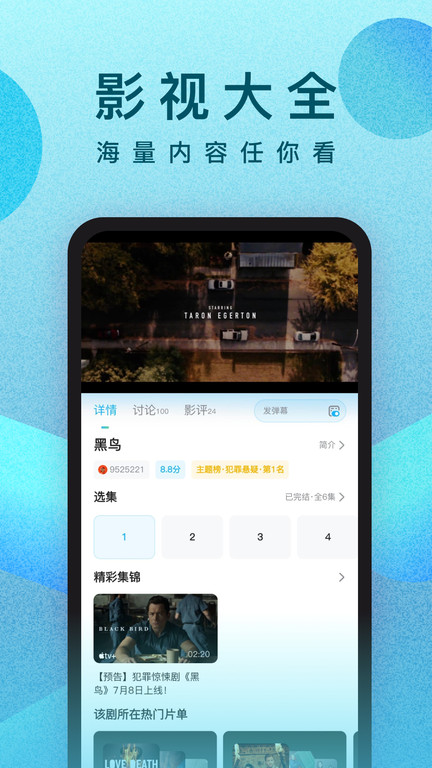 人人视频app最新版本 v10.30.10 安卓版 1