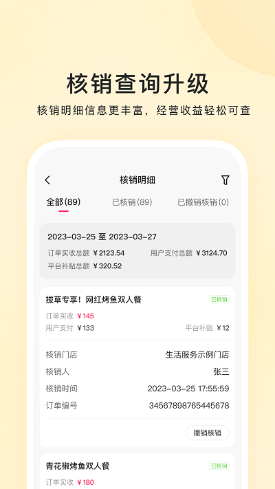 快手本地商家app官方版 v12.10.20.202 安卓版 2