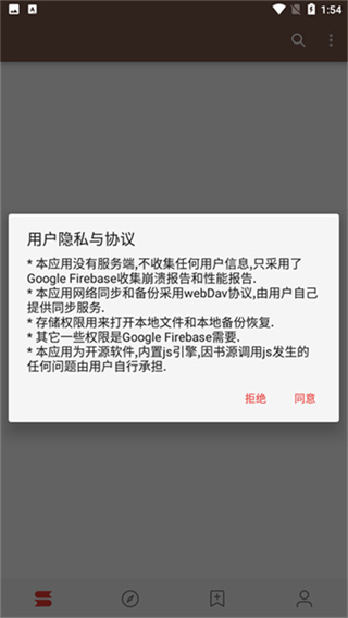 Legado阅读app v3.26.040621 安卓版 3