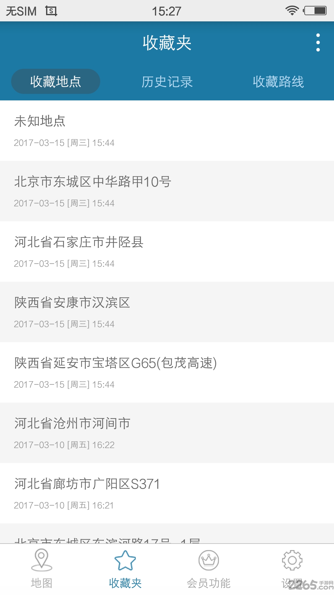 天下游定位软件免费版 v13.4.01 安卓版 2