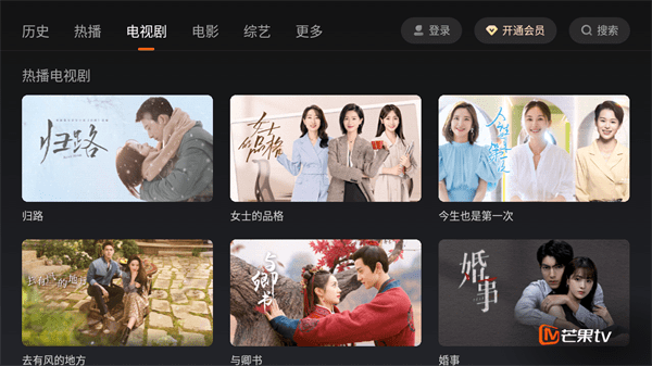 芒果tv车载版 v7.3.501 安卓最新版 2
