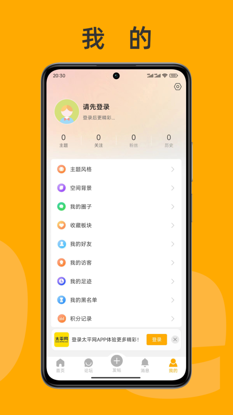 太平网 v4.0.21 最新版 2