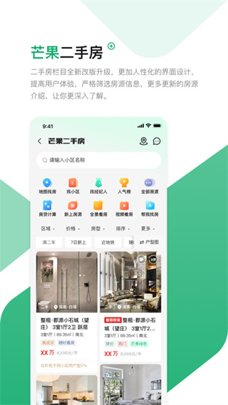 芒果在线 v8.0.9 安卓版 2