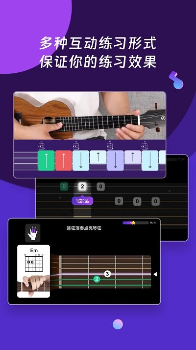 爱玩音乐app(改名AI音乐学园) v7.3.16 安卓版 3