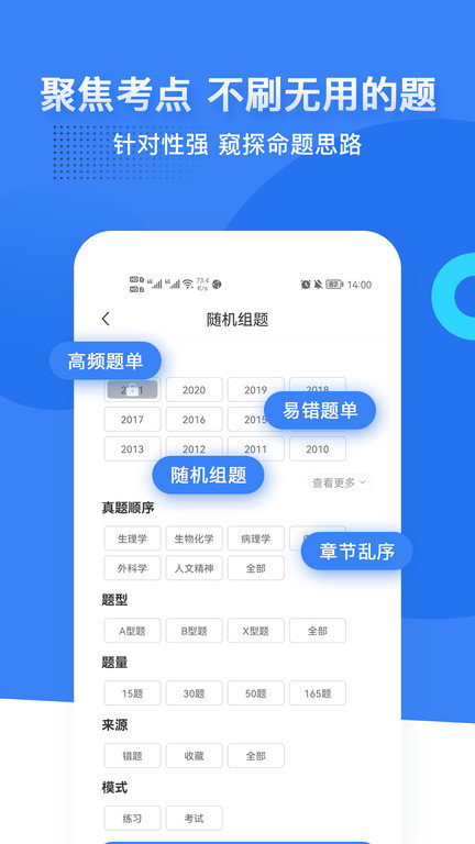 蓝基因医学教育app v8.0.3 安卓版 0