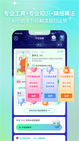 口袋星罗 v4.0.5.157 安卓版 0