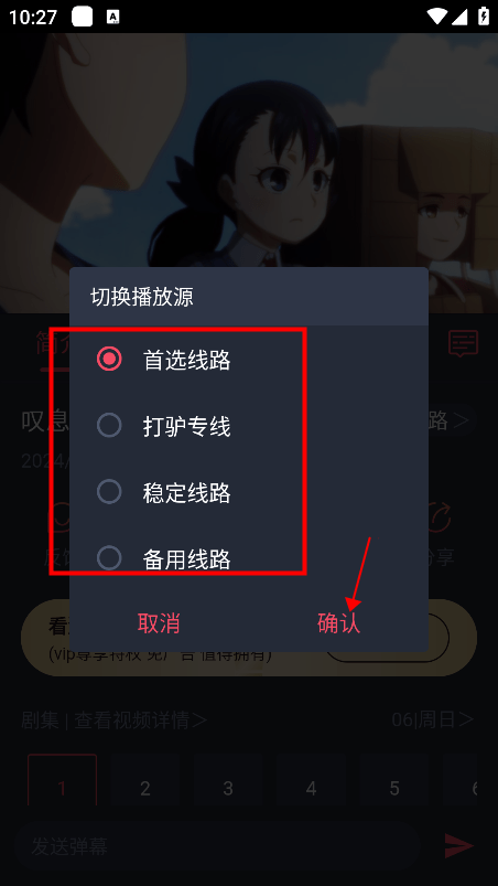 打驴动漫最新版 v1.0.4.2 安卓免费版 2