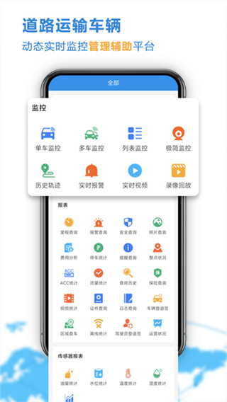 云查车公车版 v26.02.12.62 安卓版 2