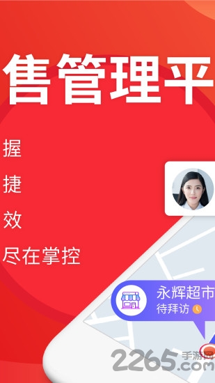朗拓智慧外勤软件 v9.4.0 安卓官方版 0