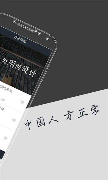 方正字库app(改名字加) v1.3.6 官方安卓版 1
