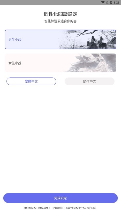 猪猪小说app2024 v2.4 安卓官方版 2