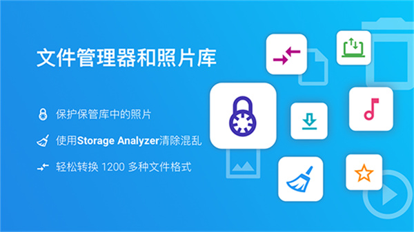 file commander文件指挥官软件 v10.7.54240 安卓手机版 4