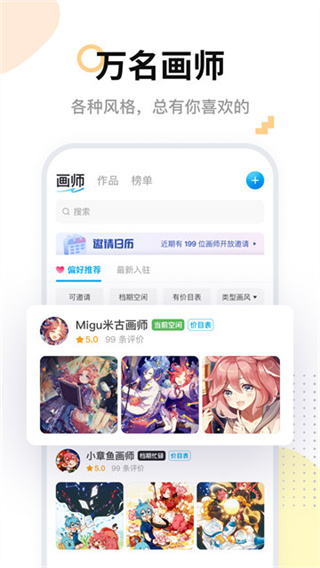 米画师 v8.3.0 安卓版 2