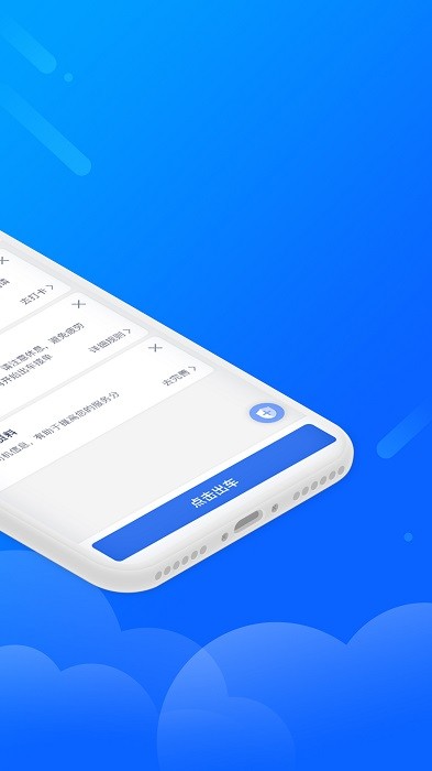 365约车司机端app(改名为盛智易联车主) v6.30.5.0019 3
