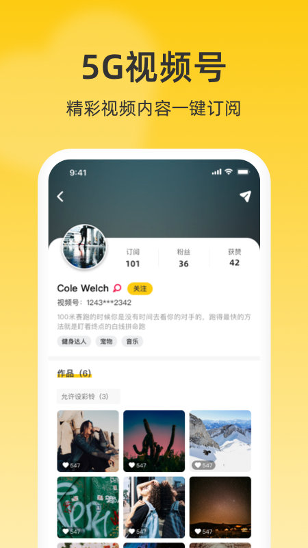 联通视频彩铃app v10.9.4 安卓官方版 1
