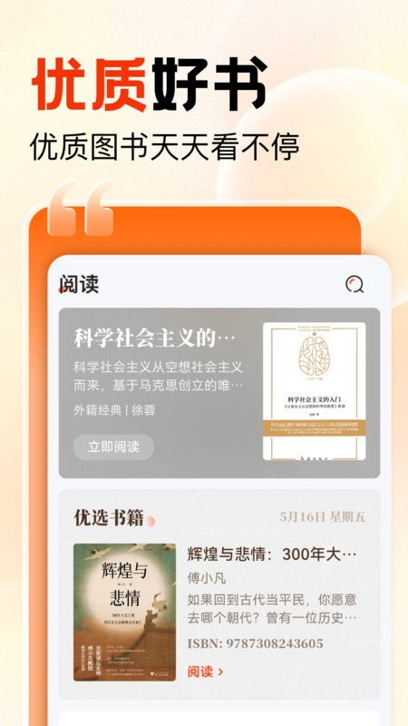 知识回声软件 v2.5.1.8 安卓版 2