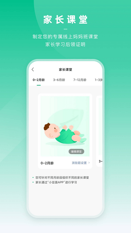小豆苗医生端app v4.1.5 安卓版 3