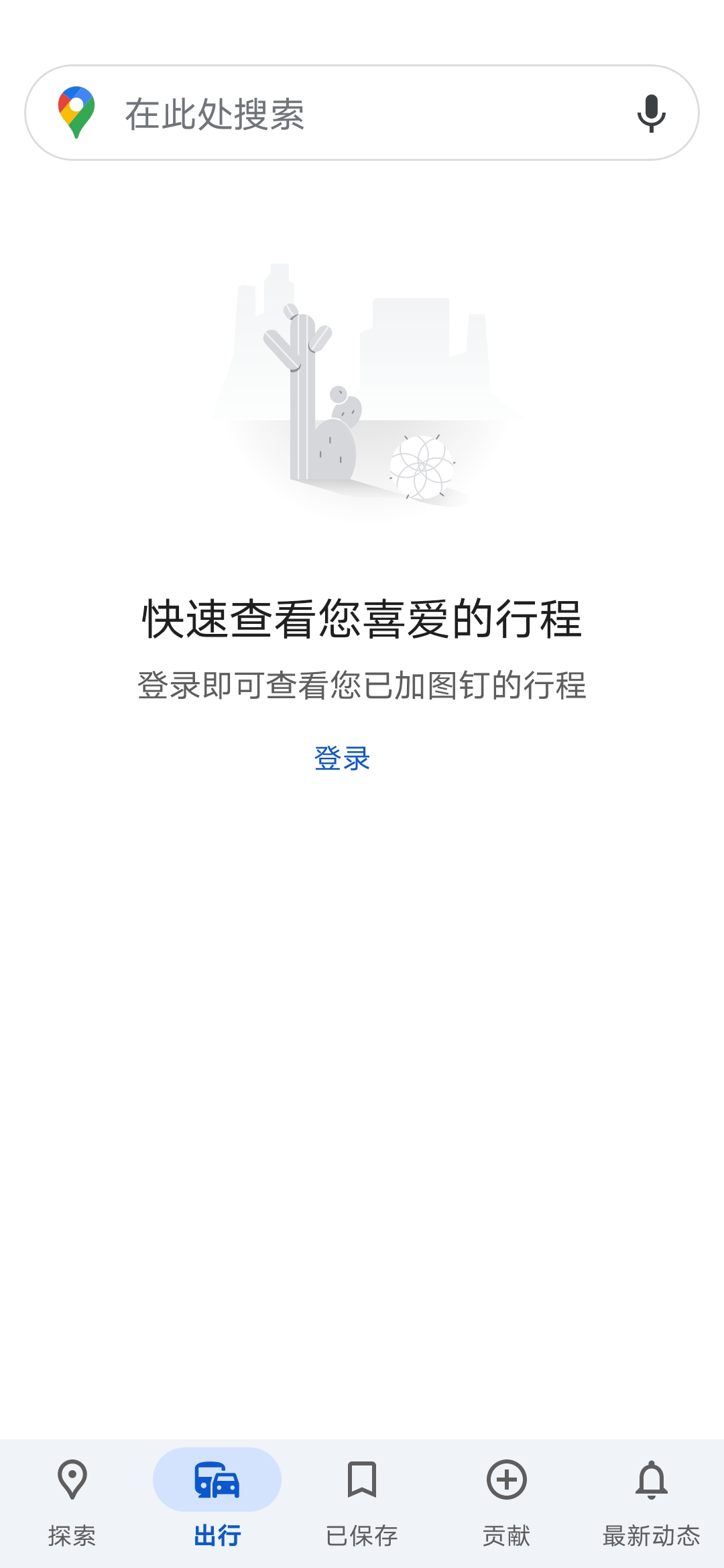 Google地图 v26.12.05.884026066 安卓版 0