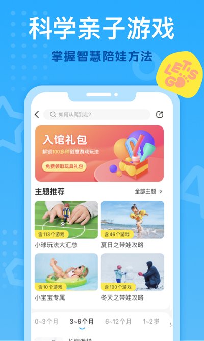 小步在家早教官方版 v6.9.55 安卓最新版 2
