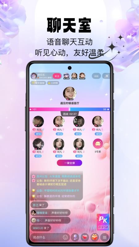 芝麻秀 v1.1.8 安卓版 1