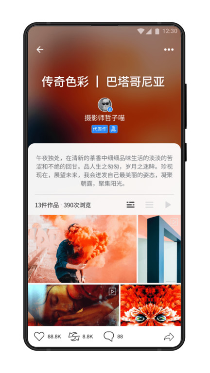 500px中国版app官方版 v4.22.6 安卓版 2