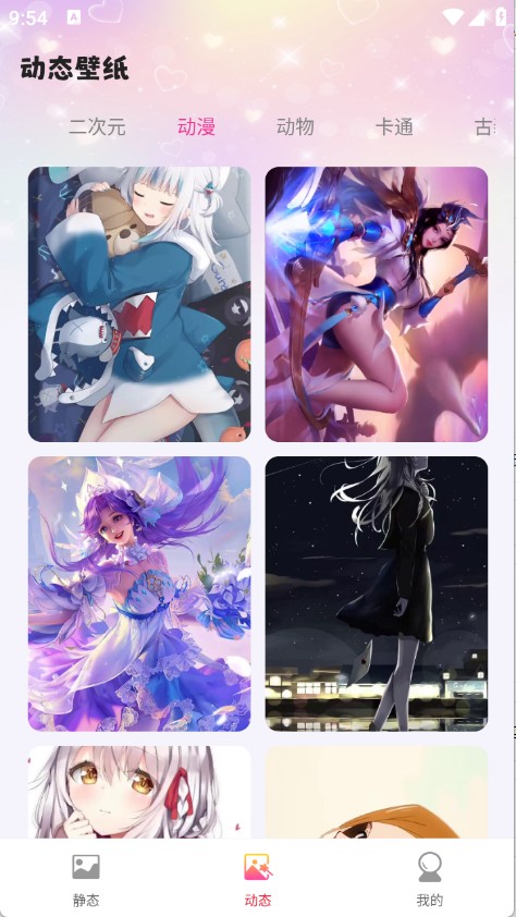 推搪壁纸 v1.0.0 安卓版 2