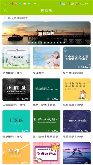 微句安卓版 v6.2 手机版 1
