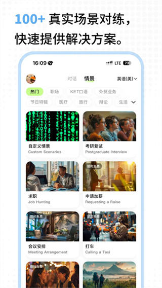 TalkAI练口语安卓版 v3.0.42 安卓版 3