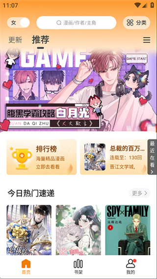 漫画社 v3.0.1 安卓版 1